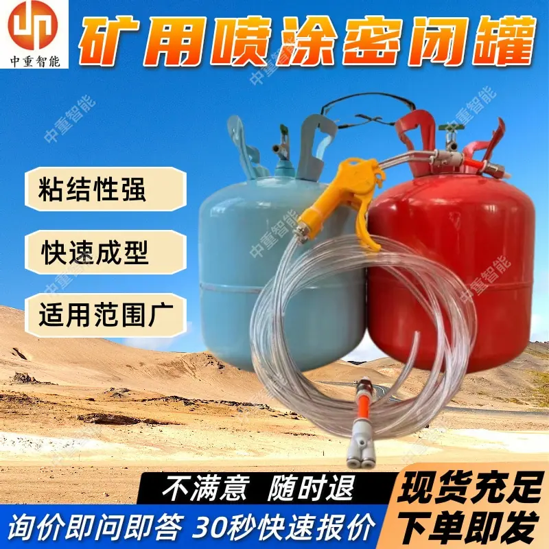 矿用喷涂密闭罐(1).jpg