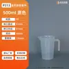 Excelente Precio 500ml-5L Vaso de Gran Capacidad Taza Medidora de Boca Ancha Engrosada Taza Medidora de Plástico PP con Asa Recta Cilindro Medidor