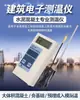 JDC-2 termómetro electrónico para edificios cable de medición de temperatura de hormigón termómetro de hormigón en masa línea empotrada