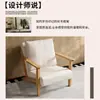 Conjunto de mesa e cadeiras para café, poltrona individual para loja de milk tea, área de jantar comercial de lazer para pousada e hotel, estilo madeira natural
