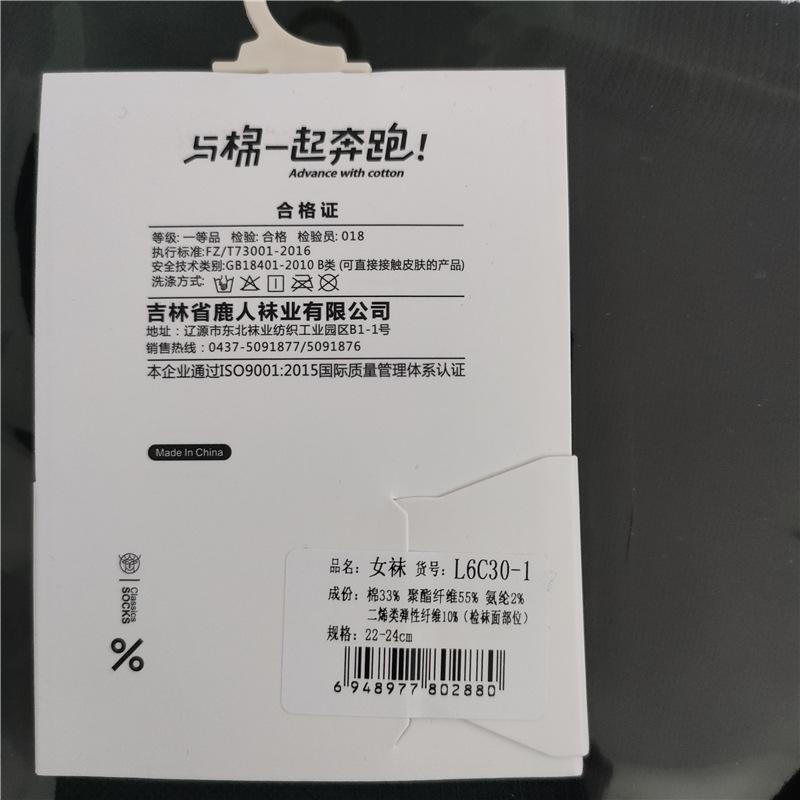 2024-L6C30-1-成份标