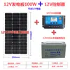Painel Solar Atacado 100W200W Monocristalino Painel de Carregamento Fotovoltaico Residencial Sistema Completo de Painéis Solares