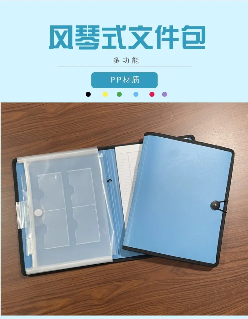 风琴式文件包_2@凡科快图.jpg