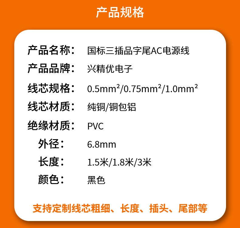 兴精优国标品字尾_02.jpg