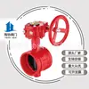 Válvula Borboleta com Anel de Vedação Macio Flexível para Combate a Incêndio D381X-10/16Q com Anel de Vedação Macio