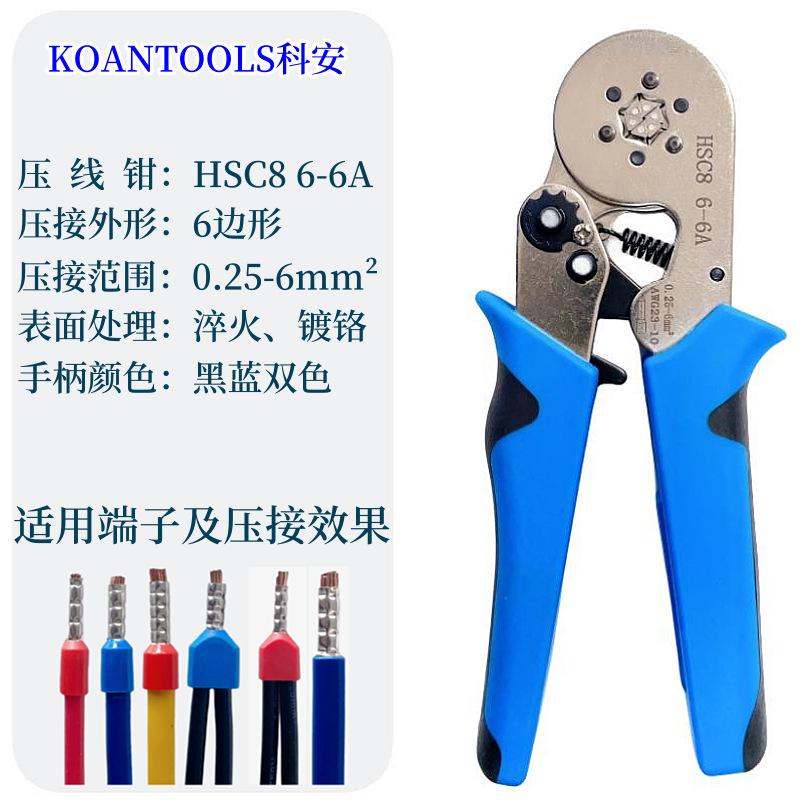 HSC8 6-6A镀铬（黑蓝手柄）_副本_副本.png