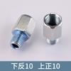 Tornillo de Conversión de Reflector para Motocicleta Eléctrica Adaptador de Rosca Recta para Aumento de Altura de Espejo Retrovisor de Vehículo Eléctrico de 10 mm a 8 mm