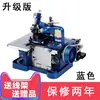 Máquina de coser overlock de tres hilos para bordes de tarjetas, estilo antiguo, eléctrica, mariposa, acabado de bordes, mini para el hogar