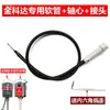 Amoladora de Suspensión Eje Flexible Manguera de Goma Resorte de Transmisión Cable de Acero Núcleo del Eje Accesorios para Amoladora de Suspensión Núcleo del Eje Acero Inoxidable Eje Flexible