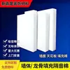 Rolo de Algodão Absorvente de Som de Fibra de Poliéster para Redução de Ruído de Parede, Amortecimento Sonoro de Teto, Materiais de Decoração para Sala de Estar Interna, Atacado de Fabricante