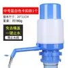 Dispensador de Água Mineral em Garrafa, Dispensador Manual de Água Mineral por Pressão, Dispositivo de Sucção de Água Acionado Manualmente, Dispensador de Água Doméstico, Extração de Água Pura