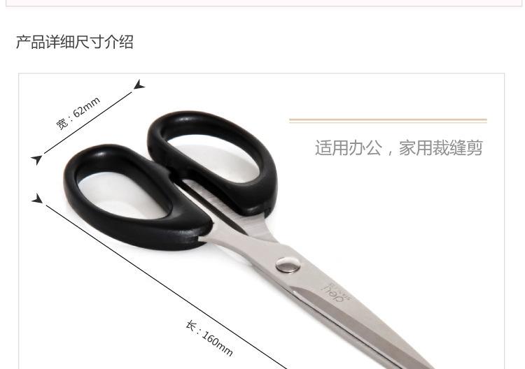 得力家用缝纫剪纸刀