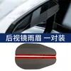Adequado para Changan Cs75 Plus Sobrancelha de Chuva Cs55 Plus Suprimentos Song Plus Auchan X7 Milho Ceroso Yuan Qingyu Escudo