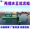 Dragadora Anfibia Rey del Agua, Equipo de Dragado por Succión Grande Montado sobre Orugas, Barco de Dragado Anfíbio Montado sobre Orugas Dragado de Agua