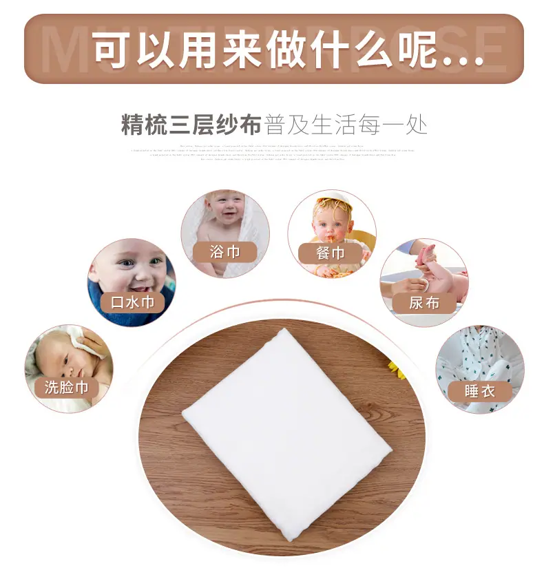 5.三层纱布_14.jpg