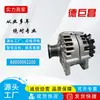 Alternador de Coche Nuevo para Mercedes Benz Fg23S039 Fgn23S039 301N21773Z