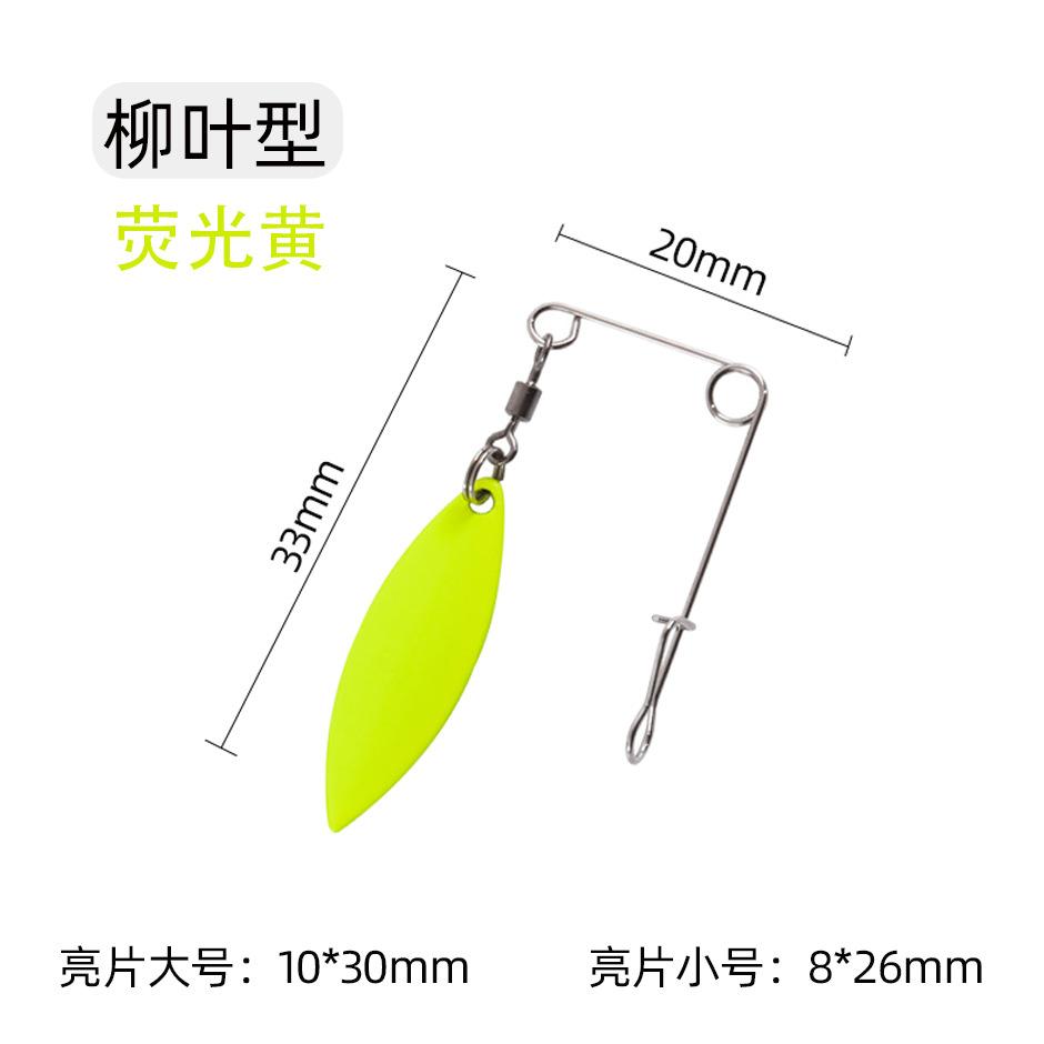 柳叶型尺寸（荧光黄）