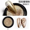Nuevo arte de uñas polvo mágico espejo sólido Polvo aurora rojo neto oro bronce superbrillante polvo no volátil fácil de aplicar decoración de uñas