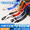 Cordón con Logo Personalizado con Patrón de Transferencia Térmica para Teléfono Móvil, Identificación, Portatarjetas de Identificación para Exposiciones de Negocios, Personalización de Cordón