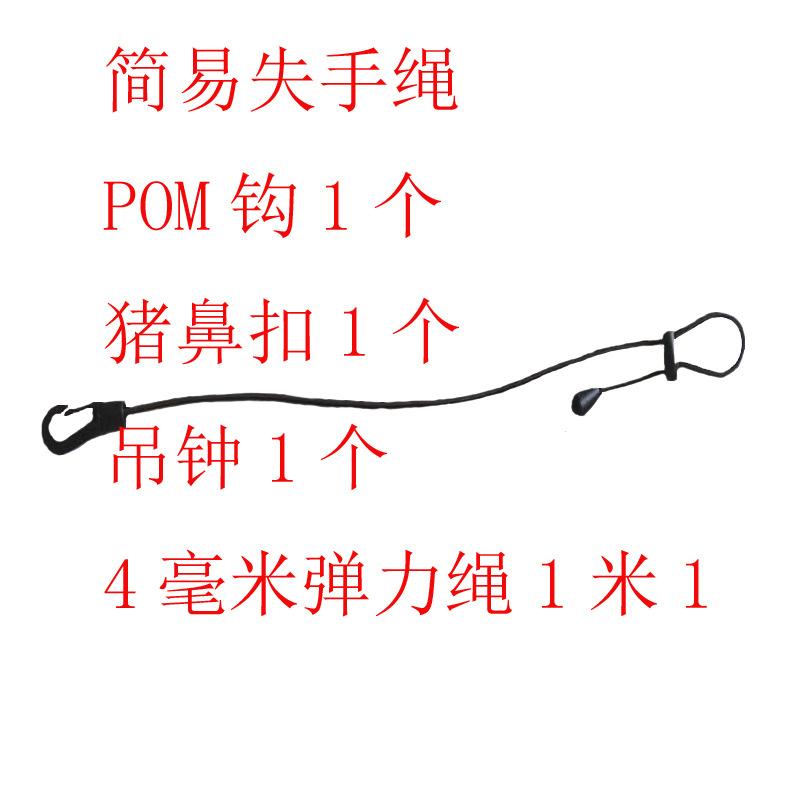 简易失手1100