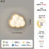 Incluye instalación. Lámpara de pared estilo vintage, diseño retro de nube, adecuada para mesita de noche de dormitorio o pared de fondo de sala de estar, hecha de madera maciza, iluminación Zhongshan
