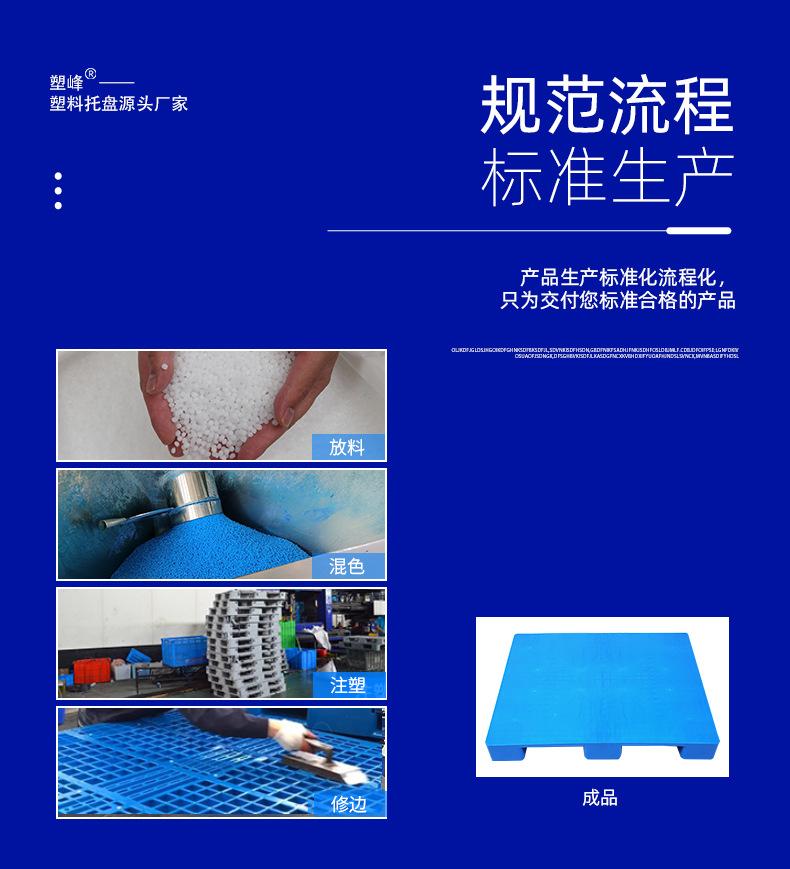 平板叉车托盘塑料托盘卖点六