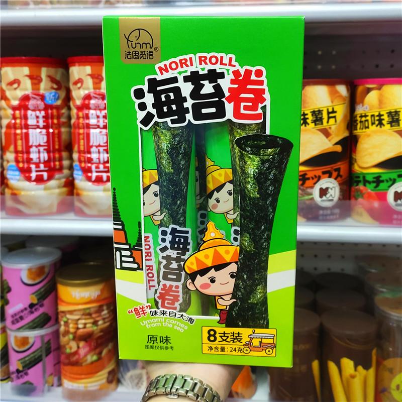 海苔卷2