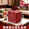 Bolsa de Regalo Portátil de Alta Gama con Gran Capacidad y Tapa abatible, Bolsa de Caja Completa con Cremallera para Licores y Bebidas Espirituosas, Bolsa de Regalo con Cremallera