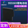 Batería de litio 955565 7.4v 2 en serie 3000-4000mah se puede establecer capacidad paquete de baterías de litio una celda de batería