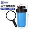 Botella de filtro grande de 10 pulgadas 20 pulgadas prefiltro para toda la casa purificador de agua central barril de filtro Botella Big Blue boca de diente de cobre de 1 pulgada