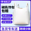 Bolsa de Tonel Transfronteriza Bolsa de Carga con Correas Bolsa de Tonel PP Blanca Bolsa de Tonel Puente Paleta Suave de Plástico Pre-Prensada Bolsa de Tonel al por Mayor