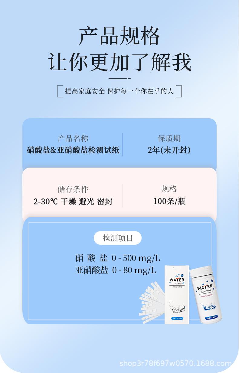 硝酸盐-亚硝酸盐_03.jpg