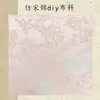 Tecido Jacquard Brocado de Canto Estilo Chinês com Padrões Chineses Ricos e Sofisticados, Adequado para Diversos Artesanatos DIY e Atacado