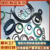 Proveedores de Fabricantes de Guangdong Suministran Piezas para Maquinaria de EPDM y NBR Industrial, Piezas Diversas, Sellos de Forma Especial y Accesorios de Caucho