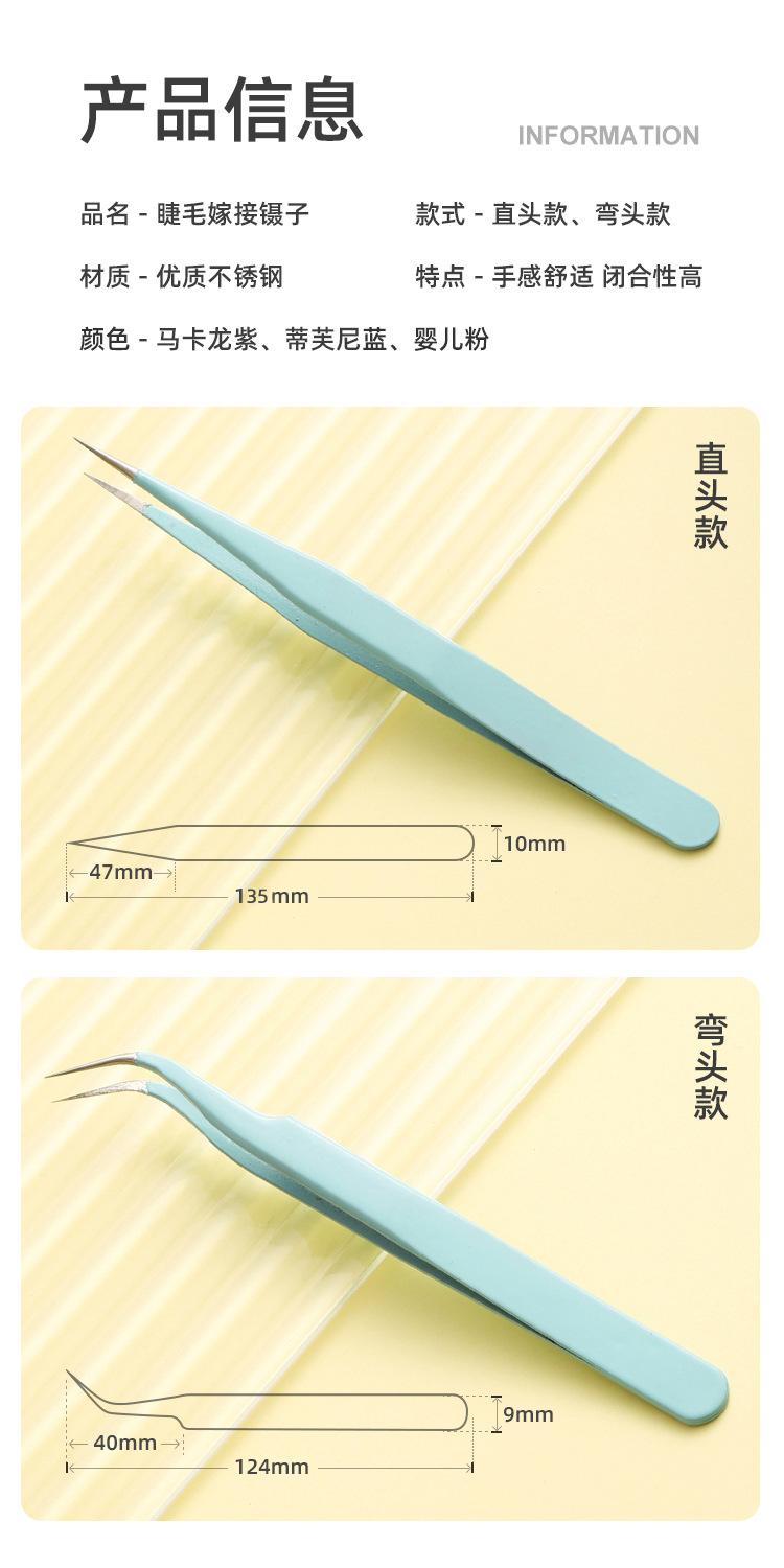 糖果色镊子详情_12