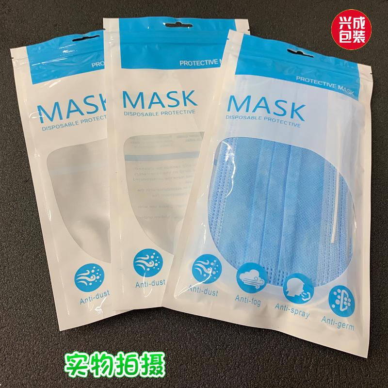 口罩包装袋