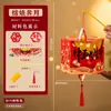 Linterna del Festival de Medio Otoño 2026 Nuevo Modelo Hecho a Mano Kit de Materiales DIY Estilo Antiguo Luminosa Portátil Decorativa para Exterior Linterna de Palacio de Proyección