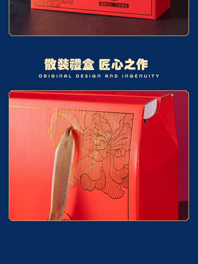 年货礼盒