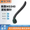 Ms540 Rodillo de Microneedle Suministro Transfronterizo Salón de Belleza Especial Personalizado Nuevo Instrumento de Introducción de Esencia con Rodillo de Microneedle