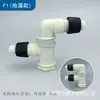 Conector de três vias para máquina de lavar escoamento de piso conexão de tubo de esgoto placa de cobertura à prova de odor transbordamento anti-transbordamento varanda tubo de queda de PVC uso duplo