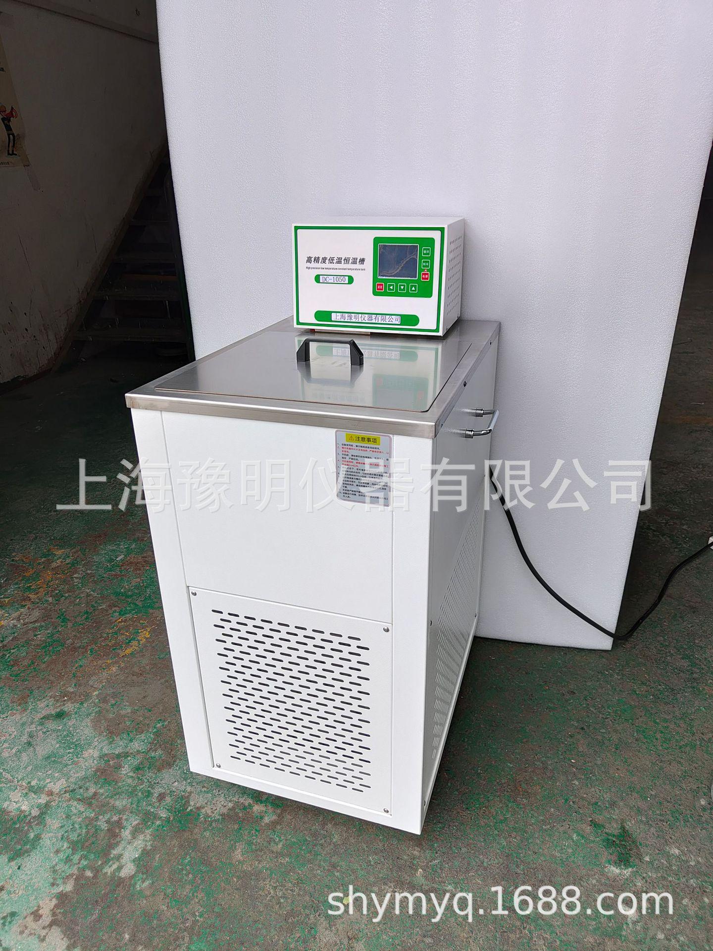 低温恒温槽50L-4
