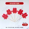 Inserts de Carácter Doble Felicidad Rojos, Vasos de Papel Decorativos, Cintas para Pudín, Pegatinas Push-Pop, Decoraciones para Mesa de Postres de Boda