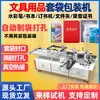 Máquina automática de embalagem em sacos plásticos Máquina automática de ensacamento Máquina automática de ensacamento Máquina de embalagem para aprendizado e necessidades diárias