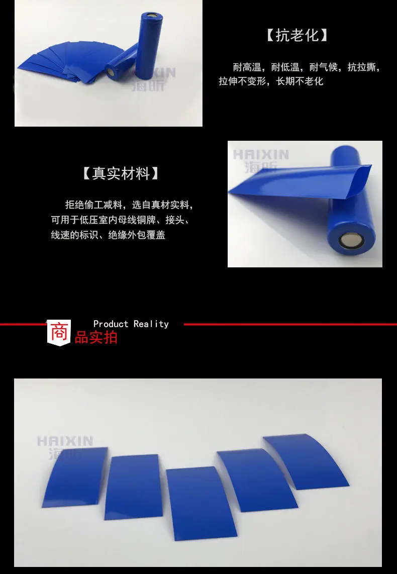 电池热缩管详情页_03.jpg