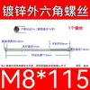Varilla Roscada Hexagonal Exterior Extra Larga Galvanizada Tornillo Hexagonal Estándar Nacional Varilla de Tornillo para Pared Extra Larga Tornillo Largo M4M6