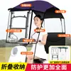 Toldo para Coche Eléctrico Nuevo Desmontable Plegable Retráctil Paraguas para Parabrisas de Coche Eléctrico Paraguas Parasol para Motocicleta