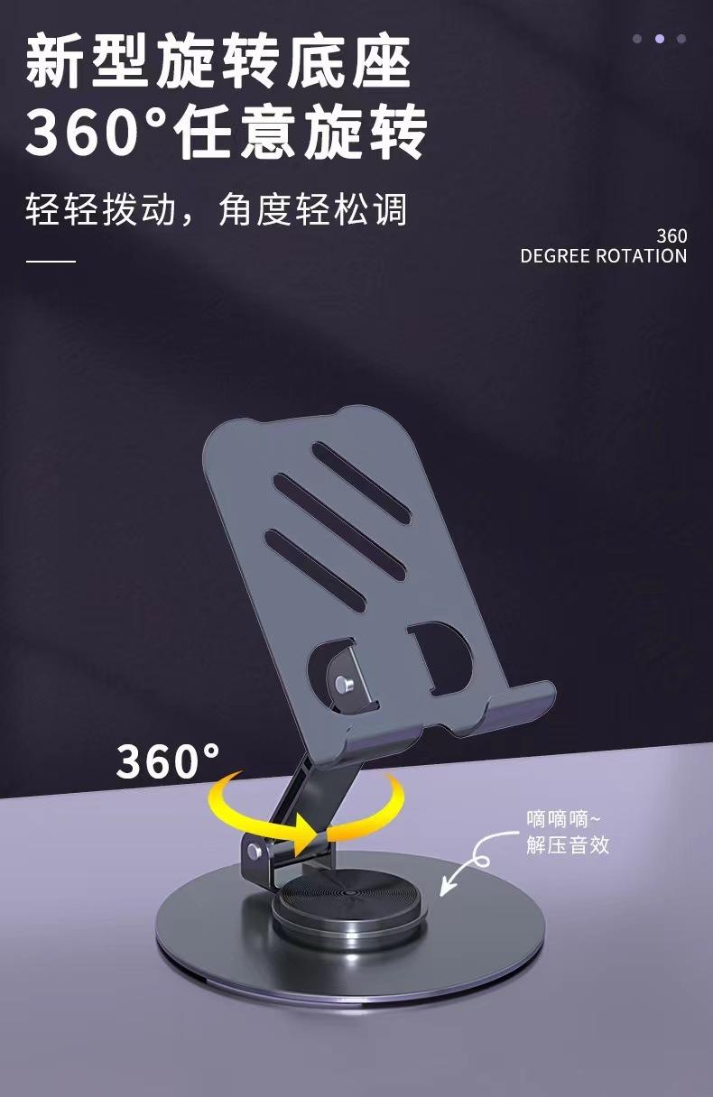 金属手机支架