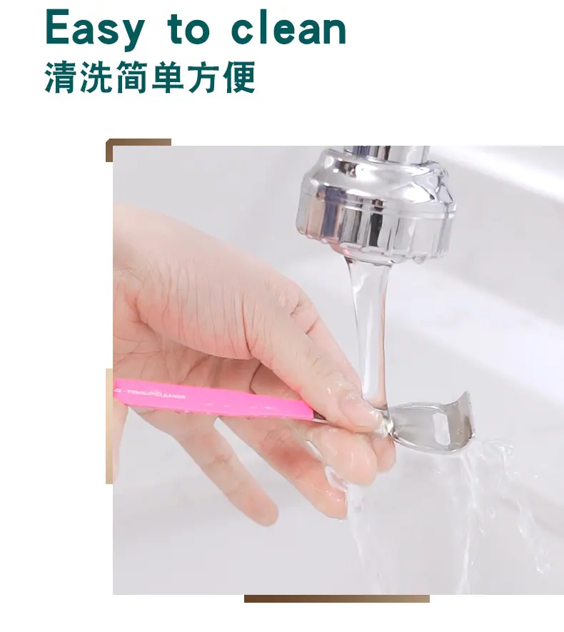 凡人刮舌器_14