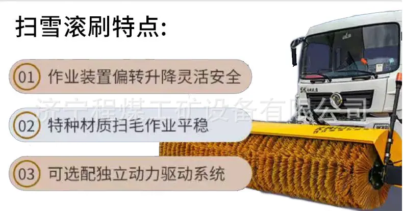 扫雪滚刷_04.jpg