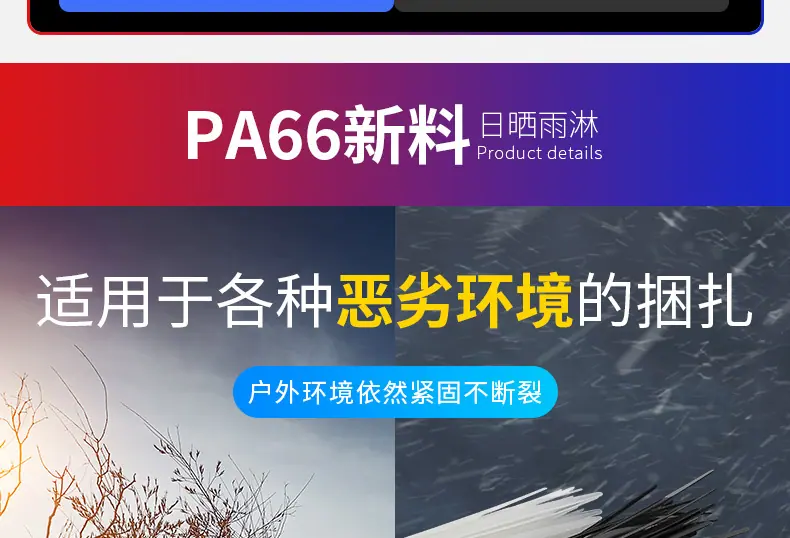 国标尼龙扎带_24.jpg